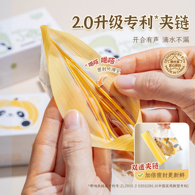 Yiyoujia sealed bag small size 60 pieces baby food supplement bag packaging bag mini fresh-keeping bag 8*13cm 2 boxes