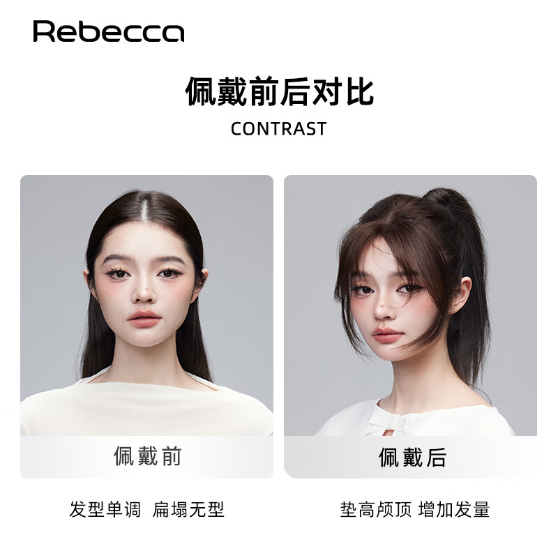 Rebecca (Rebecca) wig female real hair top cover white hair replacement piece natural fluffy increase hair volume high skull wig piece natural black 25cm lanugo figure bangs
