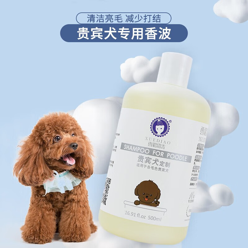 Ferret Fragrance Amino Acid Formula Pet Dog Deodorization Fragrance Teddy Special Care Set