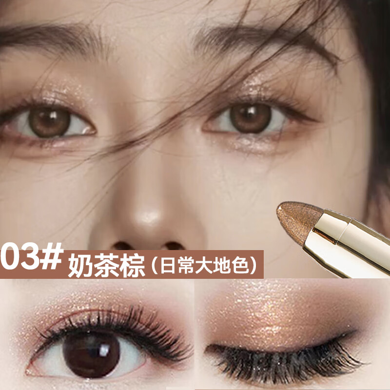 Leezi lazy eye shadow stick highlight stick earth color eye shadow pen lying silkworm matte one touch shaped milk tea brown Christmas gift to friends
