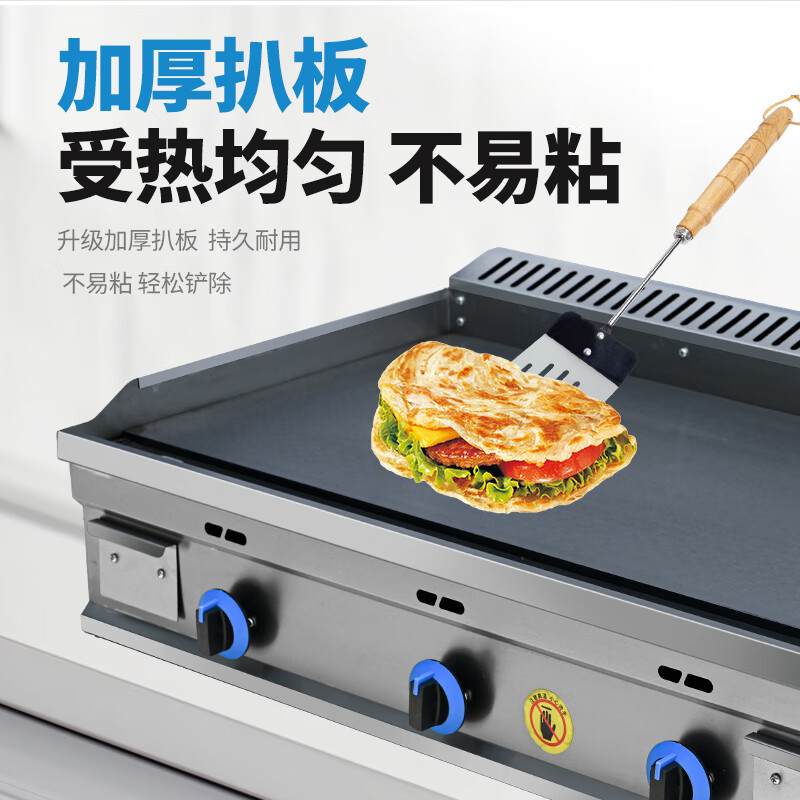 GUYN commercial large gas griddle stall hand cake machine egg cake filling stove iron plate squid cold noodle machine gas electric heating 100*40 blackboard thickness 0.8cm