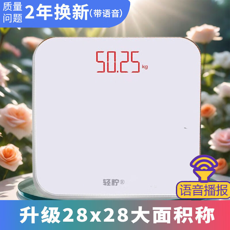 Light lemon household scale weight rechargeable durable electronic scale electronic precision high precision intelligent voice broadcast human body weight loss scale white + voice broadcast + typec charging