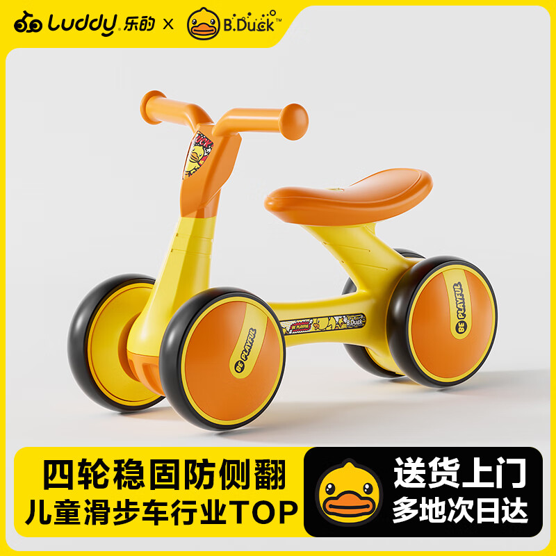 Le's little yellow duck children's balance car four-wheel 1-3 years old scooter baby walker baby boy and girl first birthday gift 1006