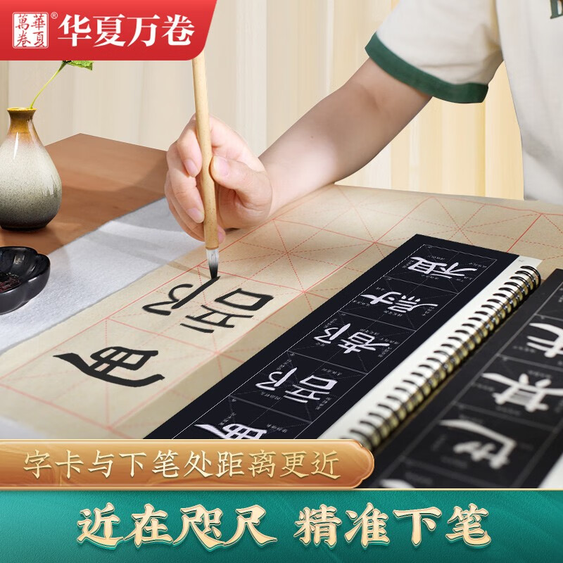 Huaxia Wanjuan Brush Stele Copybook, Han Li Cao Quan Stele Beginner's Enlarged Version Character Card, Adult Beginner's Hobby Beginner's Original Copying, Soft Pen and Hard Pen Copying, 50 Daily Lesson Papers