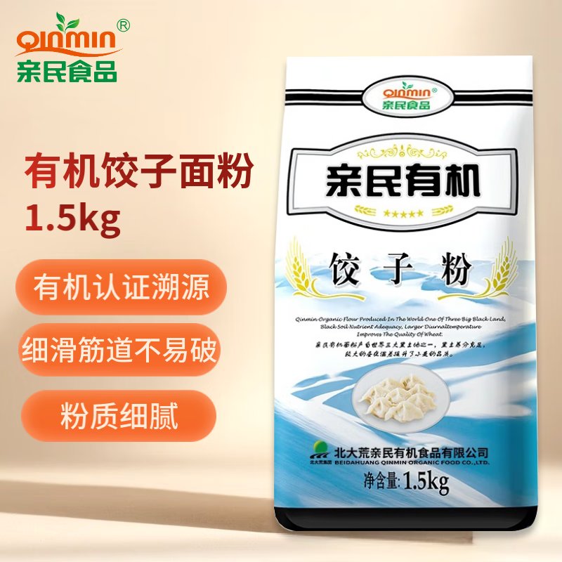 People-Friendly Food Beidahuang Organic Dumpling Flour 3kg Special Flour for Dumplings and Wontons Medium to high gluten, thin skin and resistant to cooking