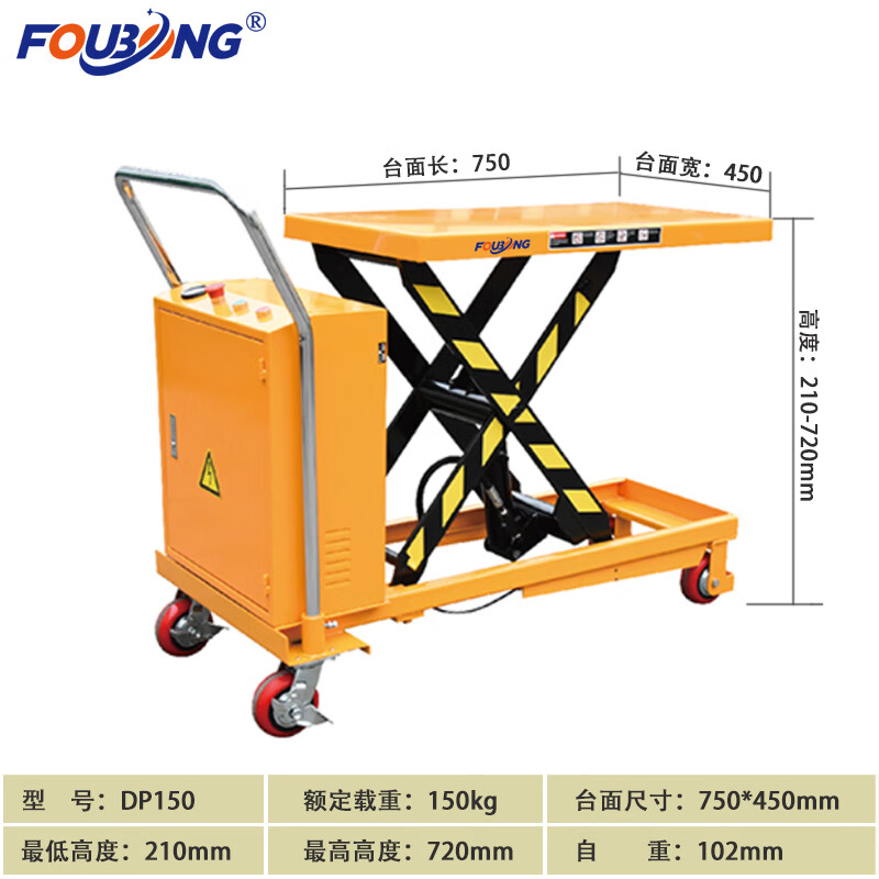 Shantou Lincun electric hydraulic lifting platform truck mobile scissor lift mold hand lift truck export to domestic sales DP150 semi-electric 150 kg 0.72 m