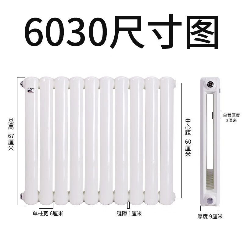 Yueming household steel 6030 type radiator household heating radiator steel two-column water heating radiator wall-mounted vertical piece 6030 model center distance 600-14 columns