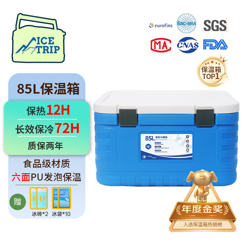Ice trip insulated box refrigerated commercial thermal insulation large capacity stall outdoor camping box cooler box 85L