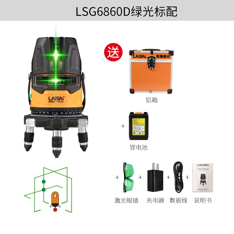 Laser Laser's new level meter 5-line green light LSG6860D high-precision strong light thin line infrared laser marking instrument Green light 5-line LSG6860D standard