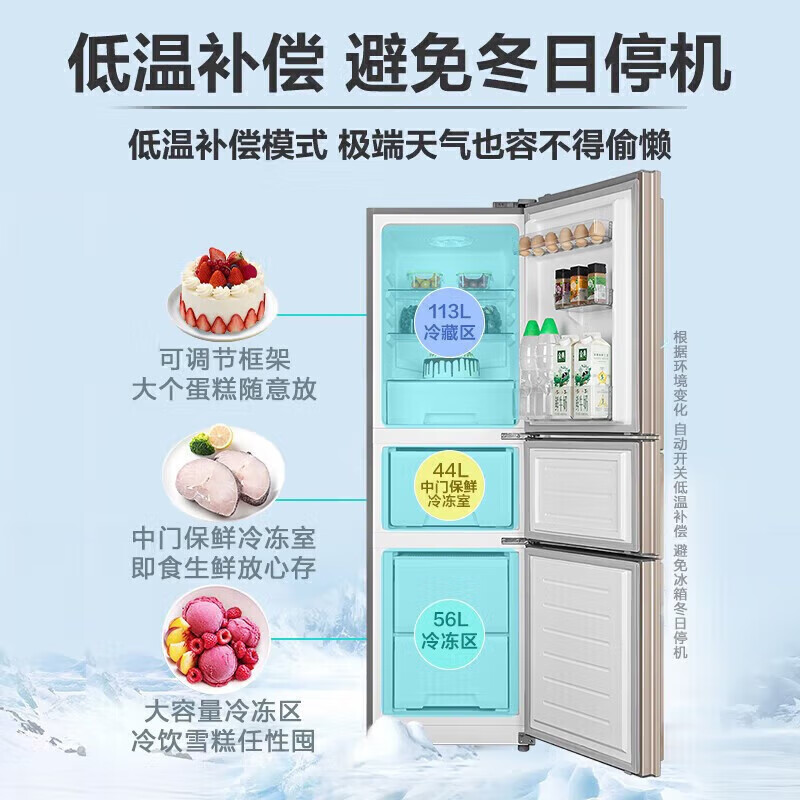 Midea refrigerator 236 liters household refrigerator small three-door three-temperature three-door air-cooled frost-free 271-liter first-class energy efficiency double frequency conversion small refrigerator Midea produced (Hualing) 213 liters three-door direct cooling micro-frost, quick delivery from warehouses across the country