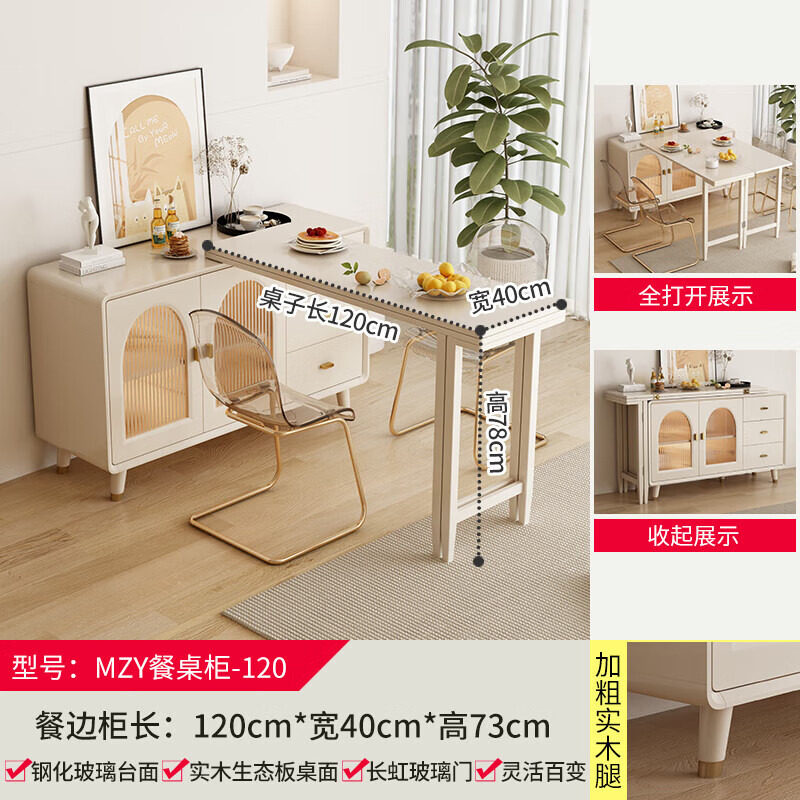 MULAN light luxury cream style foldable dining table and sideboard integrated modern simple small apartment multi-functional storage cabinet dining table MZY dining table cabinet-120*40*73