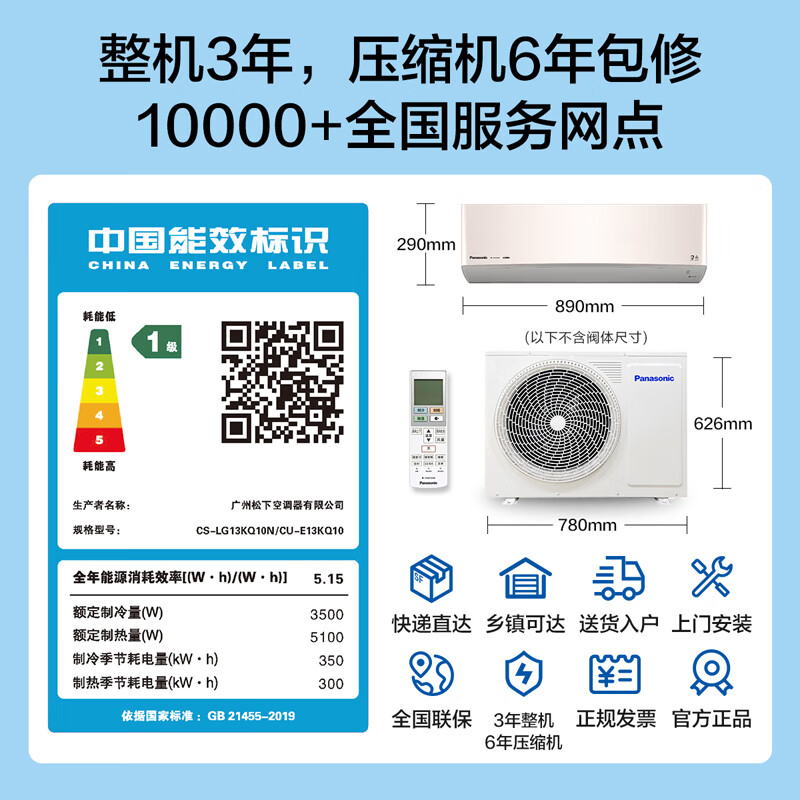 Panasonic air conditioner hang-up 1.5 HP G1 series new level of energy efficiency frequency conversion cooling and heating power saving original compressor Nanoyi sterilization healthy wind national subsidy LG13KQ10N