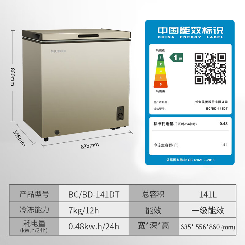 Meiling (MEILNG) BC/BD-141DT small freezer household small fully frozen deep cooling quick freezing commercial refrigerator horizontal freezer starry sky gray 301 liters / single temperature full freezing or full cooling 1L