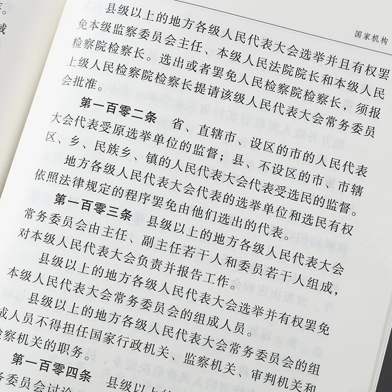 Complete 3 volumes Civil Code of the People's Republic of China + Constitution + Criminal Law Legal Enlightenment Book Family Disputes Rights Protection and Interest Protection