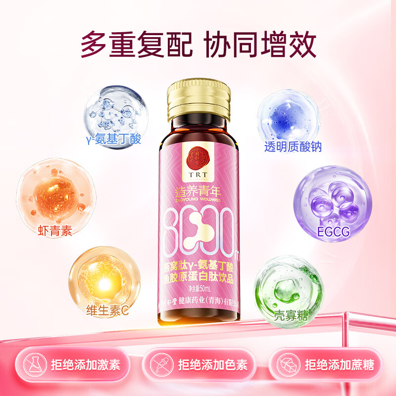 Tongrentang (TRT) Collagen Peptide Oral Liquid 8000mg Bonito Elastin Peptide + Small Molecule Bird's Nest Peptide Powder 10 bottles*3 boxes