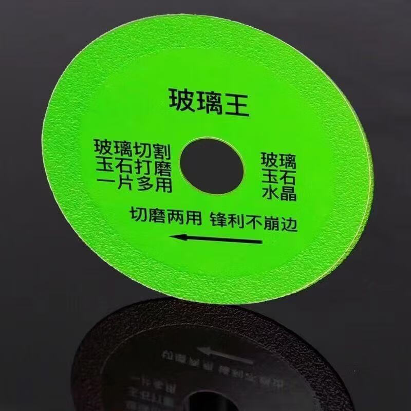 Jingdong Logistics Glass cutting blade special angle grinder ceramic wine bottle jade polishing and cutting dual-purpose diamond 100 diameter sharp and wear-resistant 2 pieces