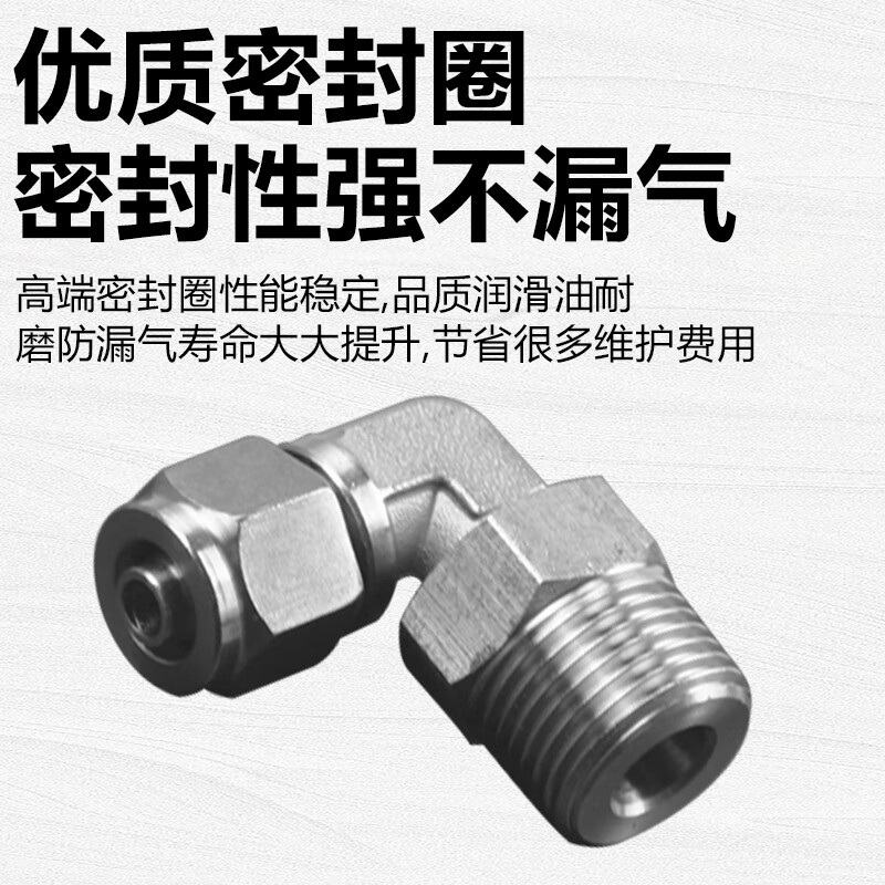 EXSN 304 stainless steel PL threaded elbow right-angle L-shaped rotating outer wire pneumatic trachea quick-twist joint high temperature resistance PL12-04