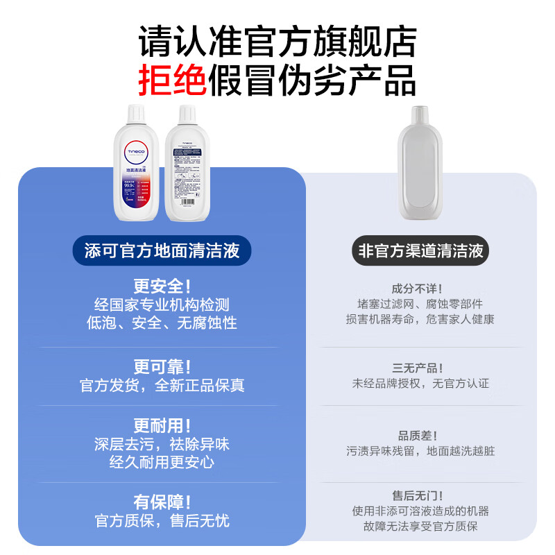 Timco floor cleaning liquid for floor washing machine, original and authentic, new and old packaging sent randomly, member benefit price, original cleaning liquid (2 bottles)