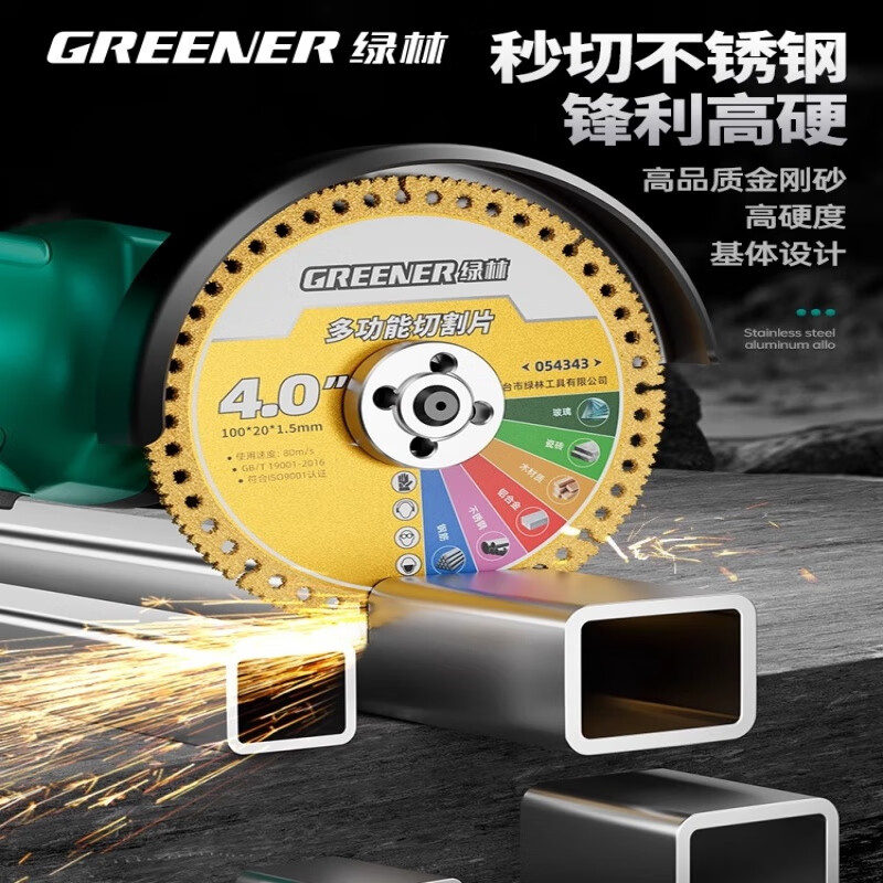 GREENER 2 pieces multifunctional cutting blade angle grinder metal hand grinder saw blade emery tile marble glass rock slab