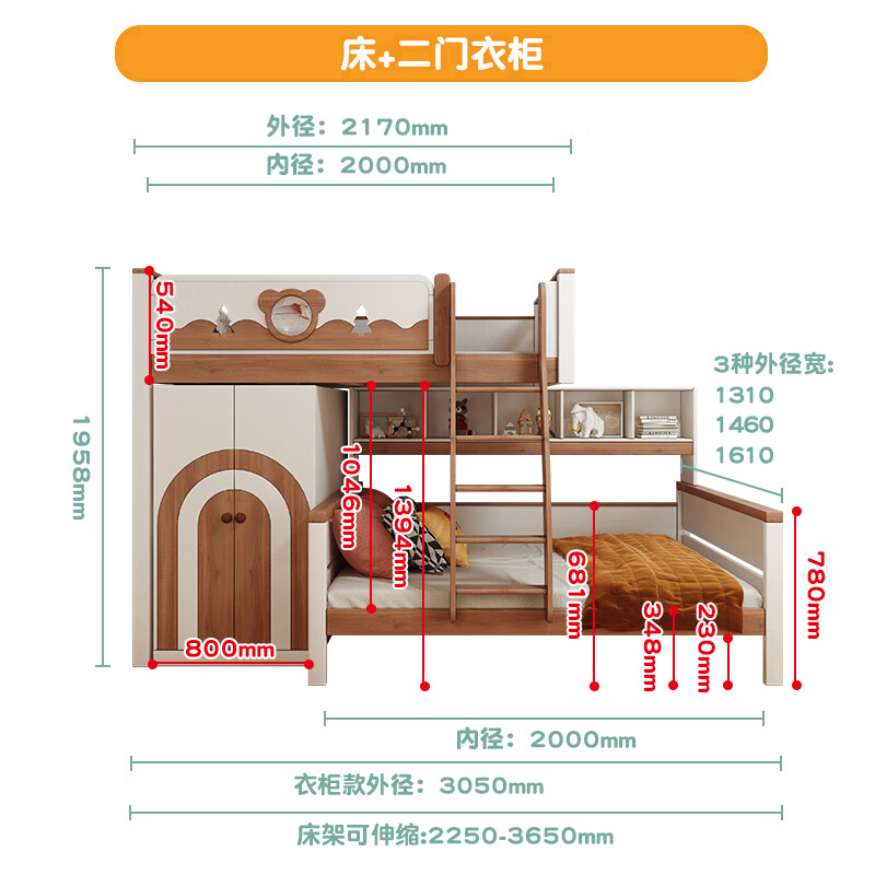 Youmanjia all solid wood staggered bunk bed for children so that they do not interfere with each other. Bunk bed with split-level height and low bed. Red walnut wood can be customized. Bunk bed + two-door wardrobe. 1.2*2 meters. Same width as upper and lower.