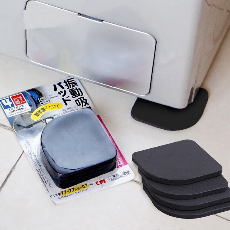 4 pieces Japanese washing machine anti-shock pads anti-slip pad base foot pads silent cotton refrigerator shock-absorbing anti-vibration pad storage rack 1 set of 4 pieces