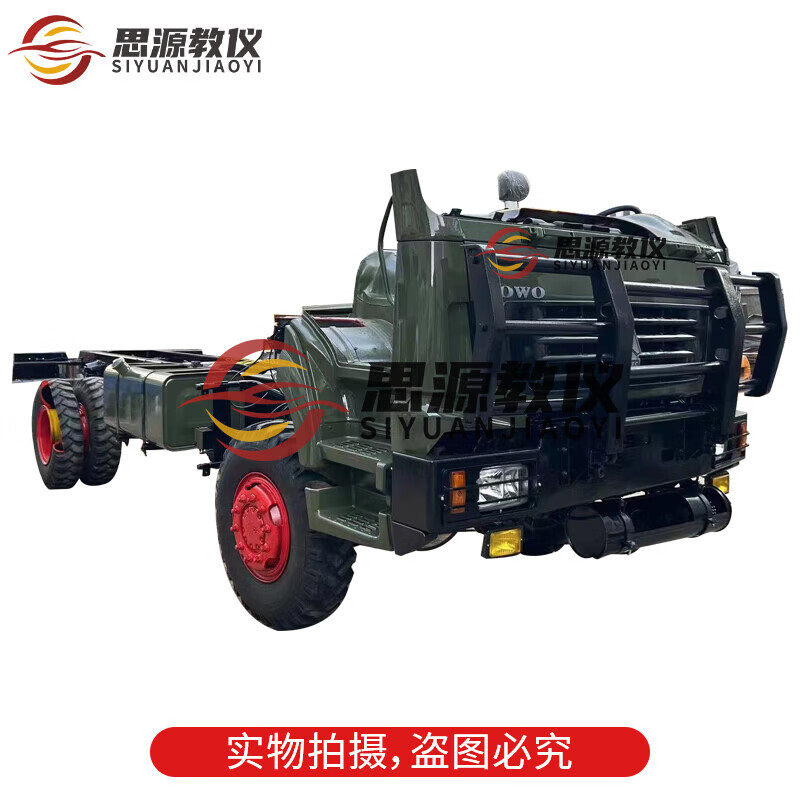 Siyuan Teaching Instrument Howo ZZ1167 vehicle teaching equipment full vehicle engine chassis electrical circuit system training platform
