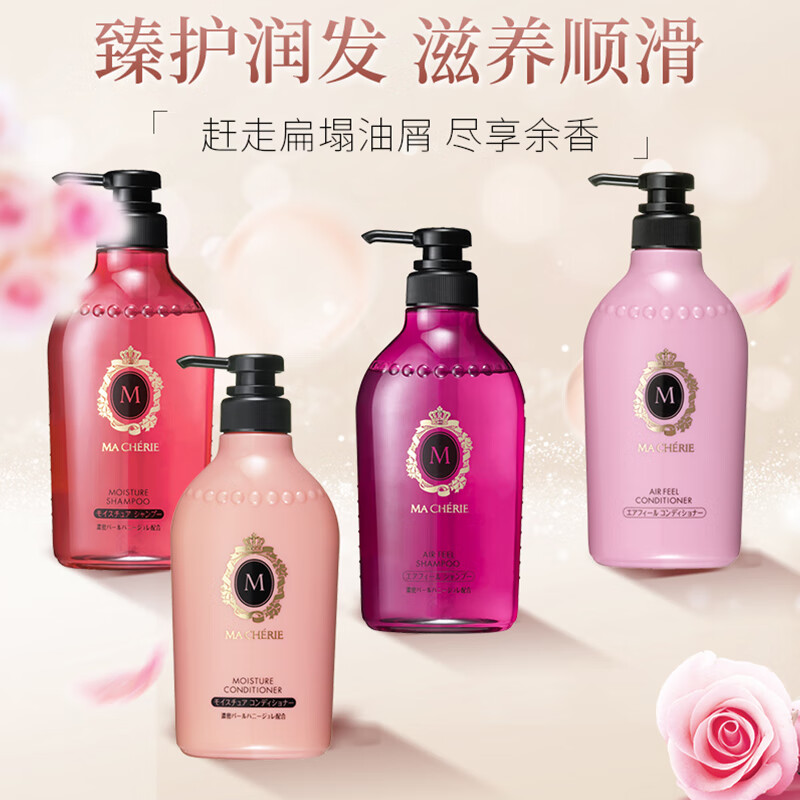 MACHERIE Flower Honey Nourishing Moisturizing Conditioner 450ml Smooth and Shiny Japanese Imported Girls