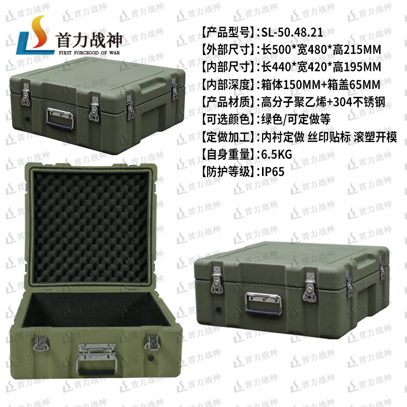 Shouli Ares rotational molding box 500*480*215mm XTC storage and transportation box equipment box equipment box transport box 25 new