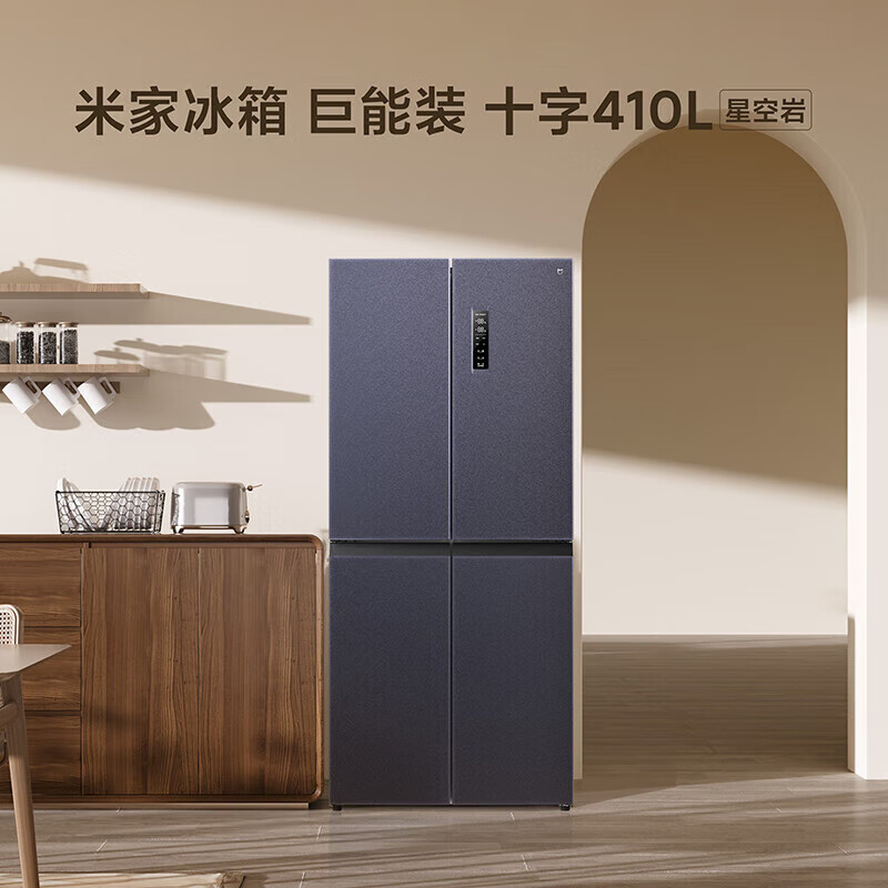 Mijia Xiaomi Refrigerator 410L Cross-Hold Doors Giant Starry Sky Rock Panel Silver Ion Antibacterial Odor Purification Dual Frequency Conversion Level 1 Energy Efficiency BCD-410WMSA Mijia Refrigerator Cross-Hold Doors 410L
