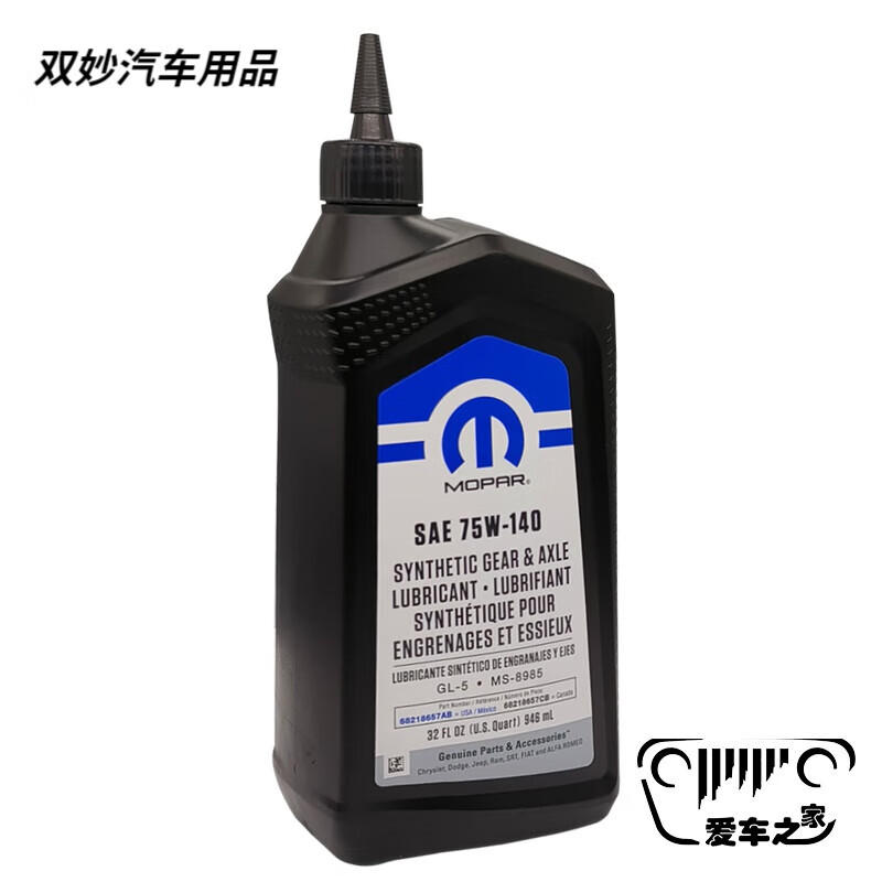 After the trip, Jeep Grand Cherokee Grand Commander Wrangler axle oil differential oil gear oil front and rear 75W-140