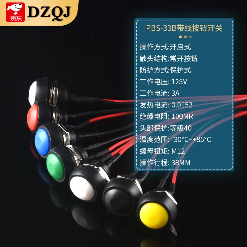PBS-11A/B 110 switch with wire 33B small boat-shaped round button low voltage circuit wire speaker appliance KCD1 red 2 feet 2 gears with wire 10cm copper parts