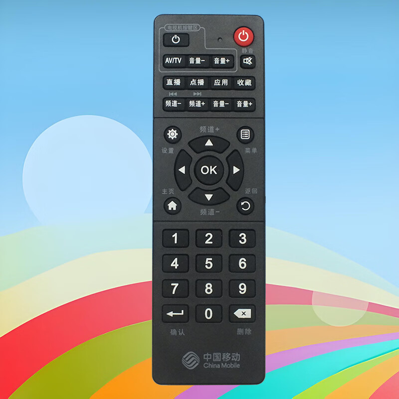 Qizheng is suitable for universal China Mobile Broadband Network TV set-top box remote control, universal Magic Box and Inspur Yishi Jiulian Migu, ZTE FiberHome Huawei remote control, China Mobile set-top box universal model, shipped from Beijing 8 warehouse