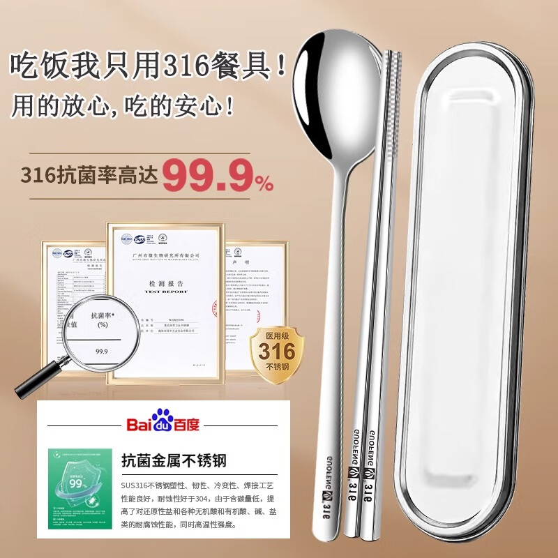 Guofeng 316 stainless steel chopsticks and spoon set student portable tableware 316 chopsticks and spoon + stainless steel box + storage bag