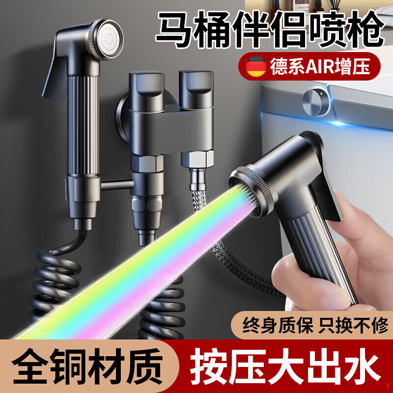 Jomoo new German all-copper toilet companion high-pressure flushing spray gun set dual-control angle valve one in and two out faucet gun ash set-copper bracket-copper spray gun