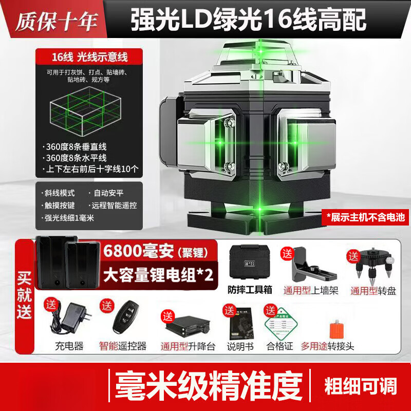 Qinkai level laser line green light high-precision strong light outdoor line automatic line casting wall-to-ground all-in-one machine strong light LD green light 16+ thickness adjustable high configuration