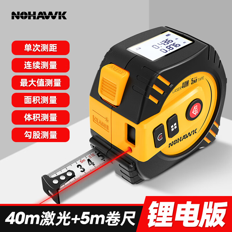 Dark Eagle Rangefinder Laser Tape High-Precision Measuring Instrument Infrared Electronic Ruler Multifunctional Measurement and Dimension Artifact Room Measurement Instrument Lithium Battery 5 Meter Tape Measure + 40 Meter Laser Range Finder