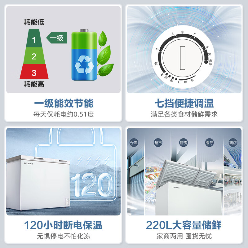 Meiling (MEILNG) 220L dual temperature small freezer household small deep cooling quick freezing commercial refrigeration freezer small refrigerator BCD-220DT white 220L