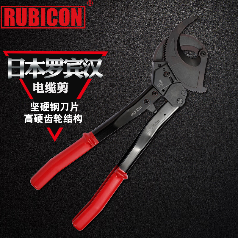 Robin Hood (RUBICON) cable cutter cable cutter wire cutter industrial grade large electrician wire cutting tool ratchet cable scissors RLY-0 RLY-032 cable cutter