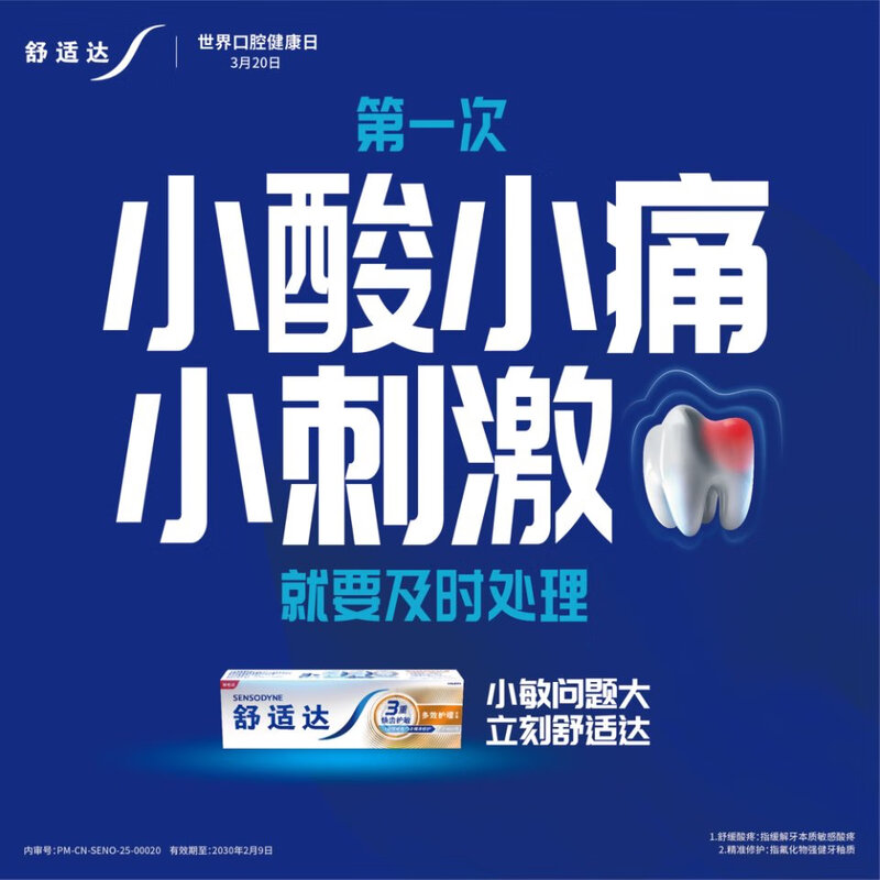 Sensodyne multi-effect oral care toothpaste set 540g anti-allergic, anti-moth and gum protection new and old packaging randomly shipped by Jingdong self-operated