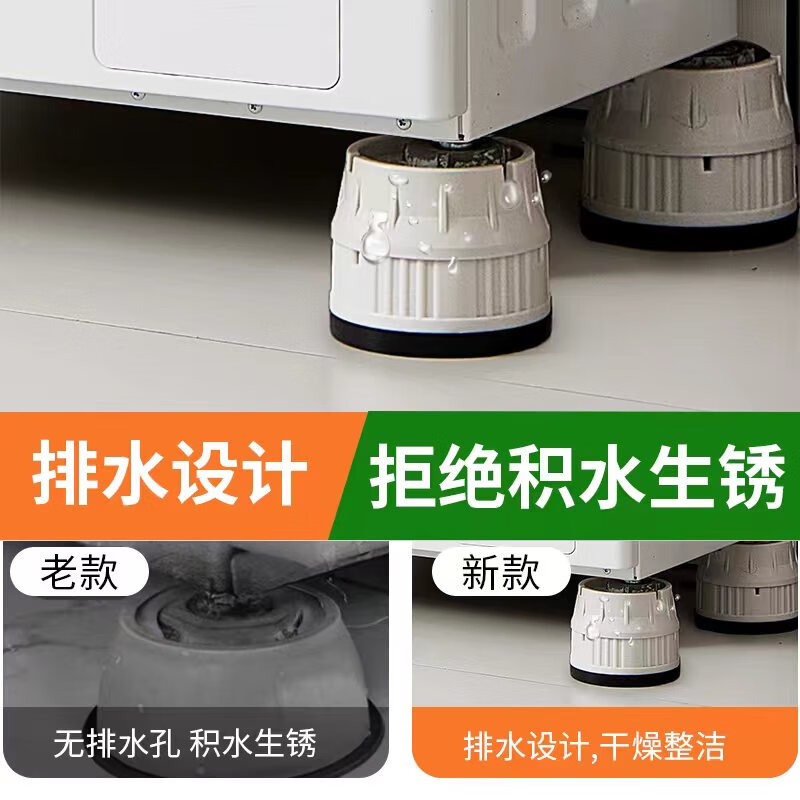 Suitable for washing machine base heightening elephant legs anti-slip anti-shock adjustable bracket four-legged cushion shock-absorbing pad heightening silent upgrade model - thickened 1 layer - gray