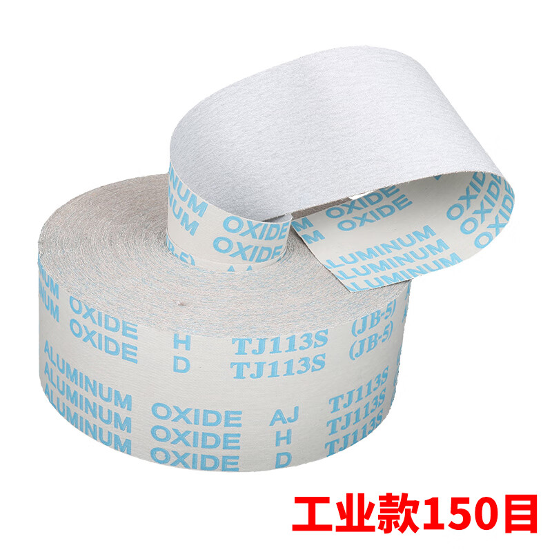 Wen Yijia customized coated dry sanding hand-teared emery cloth roll white soft cloth roll 4 inches 4.5 inches furniture paint woodworking sandpaper industrial style white sand 4.5 inches 115MM (150 mesh)
