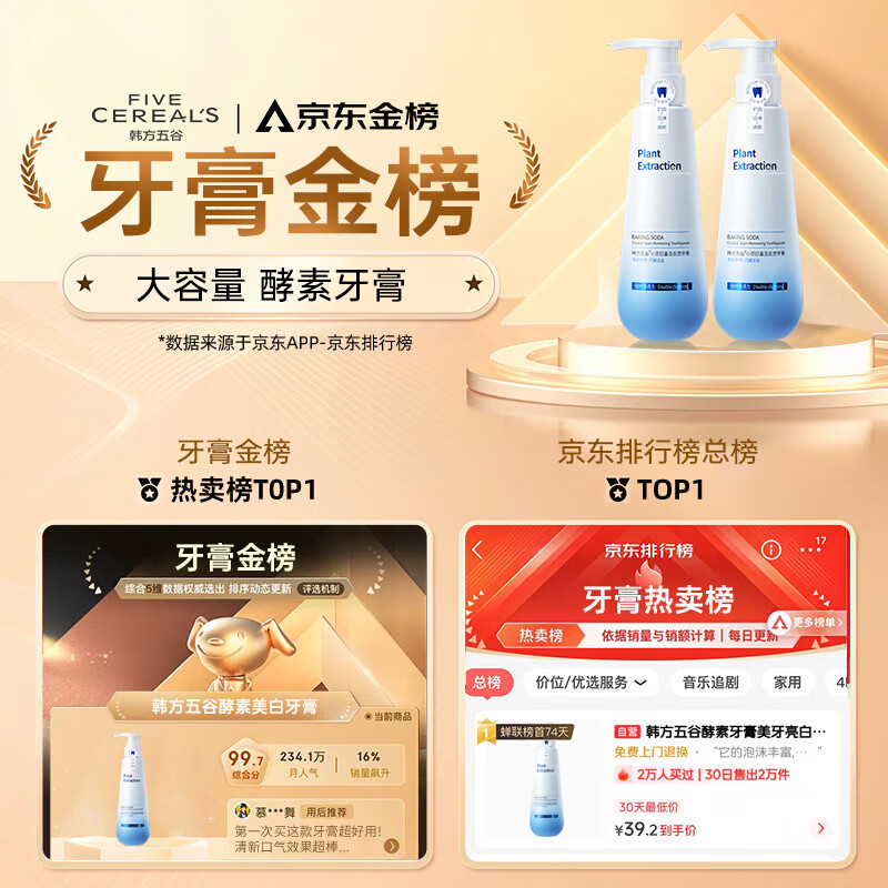 Korean Grain Enzyme Toothpaste Whitens Teeth, Whitens Bad Breath, Freshens Breath, Protects Gums, Removes Tartar and Removes Teeth Stains, No. 1 on the Gold List 320g