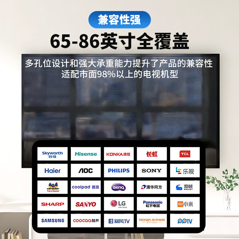 Lelandi TV hanger 65-86 inches universal Xiaomi Hisense Sony Haier Huawei Samsung TV TCL wall-mounted bracket hole distance 680*500mm drawstring style