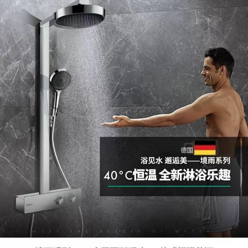Hansgrohe high-end brand Jingyu all-in-one constant temperature top spray shower set chrome plated