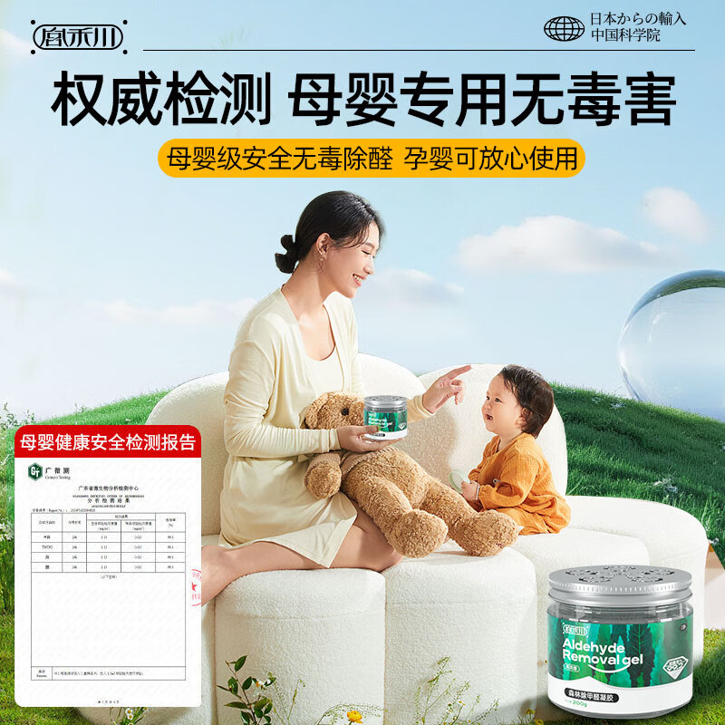 Gonghechuan Formaldehyde Removal Air Purifier Formaldehyde Scavenger Artifact New House Urgent Check-in Mother and Baby Home Car Jelly