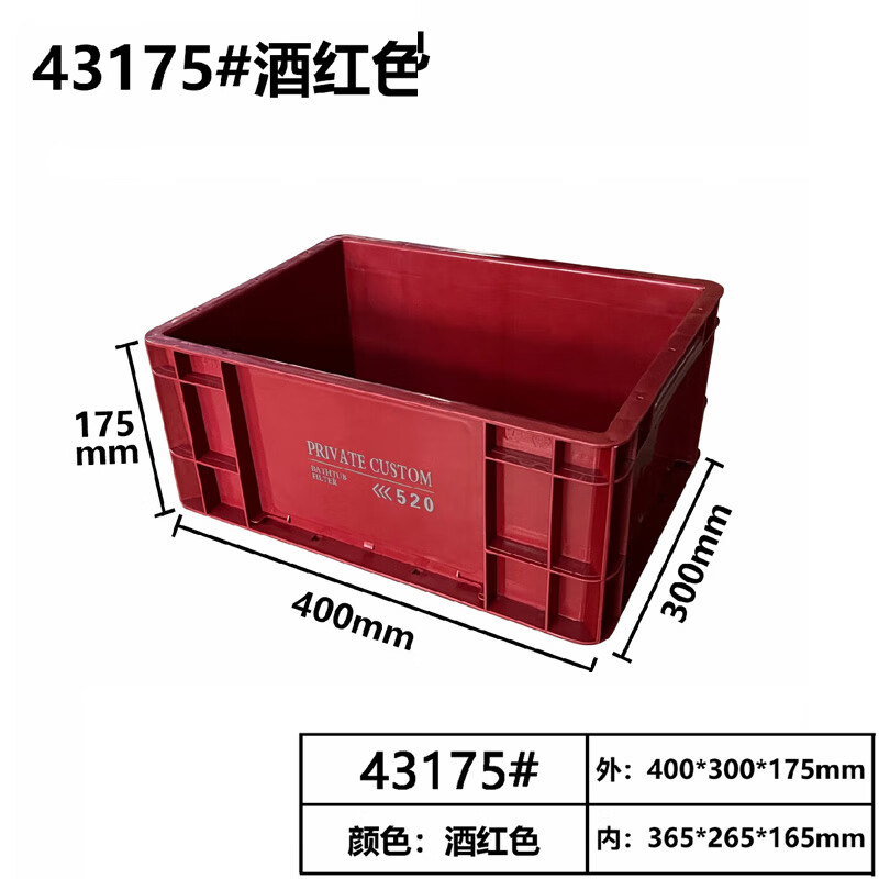 Turnover box industrial style storage box rectangular storage and handling large capacity thickened storage multi-color box thickened 400*300*175 burgundy
