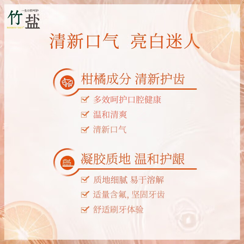 Bamboo salt LG Paibin push-type toothpaste 285g*1 bottle Qincheng Liangyan refreshing taste reduces tooth stains and cleans the mouth