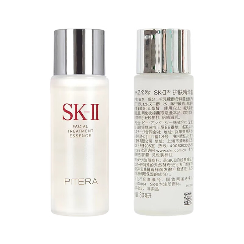 SK-IIsk2 fairy water moisturizing essence 30ml*8 medium sample set to maintain firmness and firmness skii skin care products and cosmetics