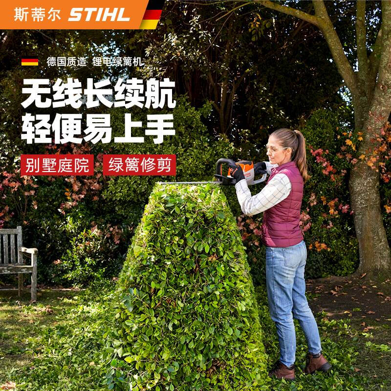 STIHL German rechargeable household lithium electric hedge trimmer tea leaf machine garden double-blade pruner pruning machine HSA94T