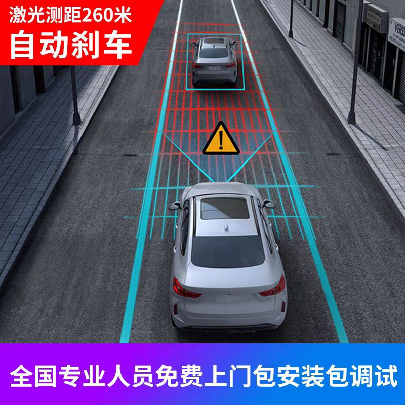 Automotive AEBS intelligent anti-collision - automatic auxiliary braking - active safety warning emergency braking, installation fee is non-refundable